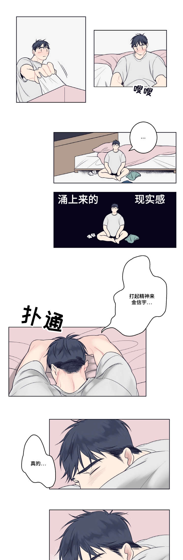 《修容》漫画最新章节第5章：不好意思免费下拉式在线观看章节第【13】张图片