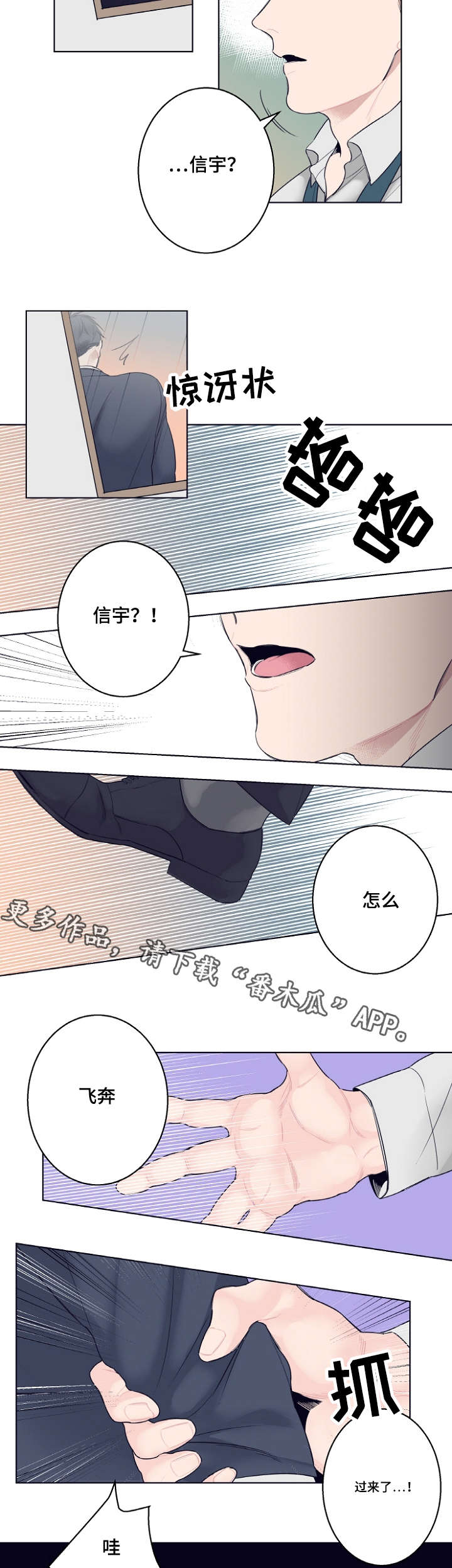 《修容》漫画最新章节第5章：不好意思免费下拉式在线观看章节第【2】张图片