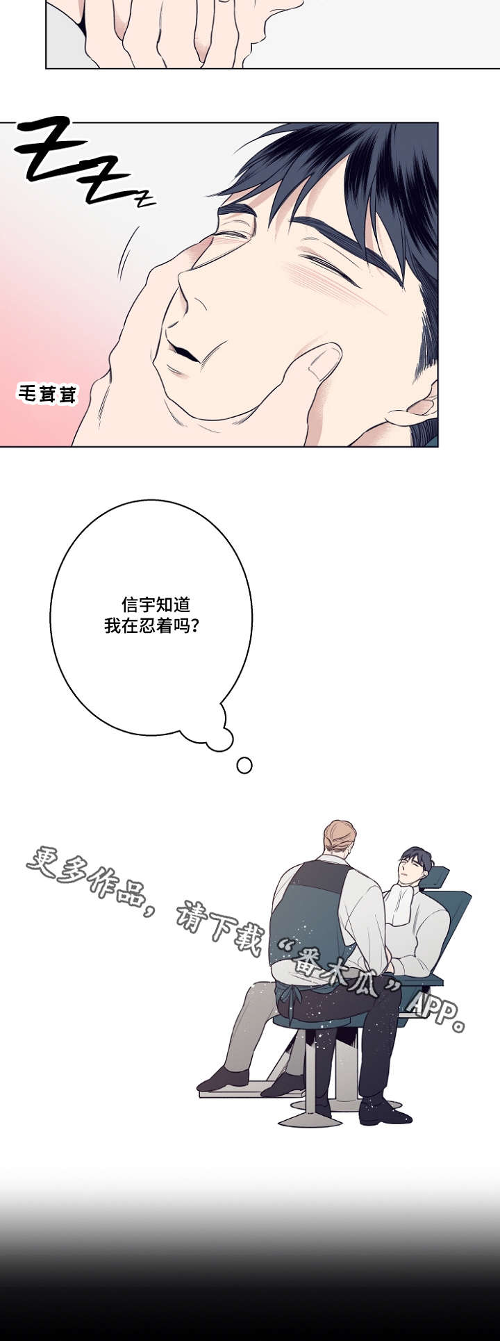 《修容》漫画最新章节第7章：约会免费下拉式在线观看章节第【13】张图片