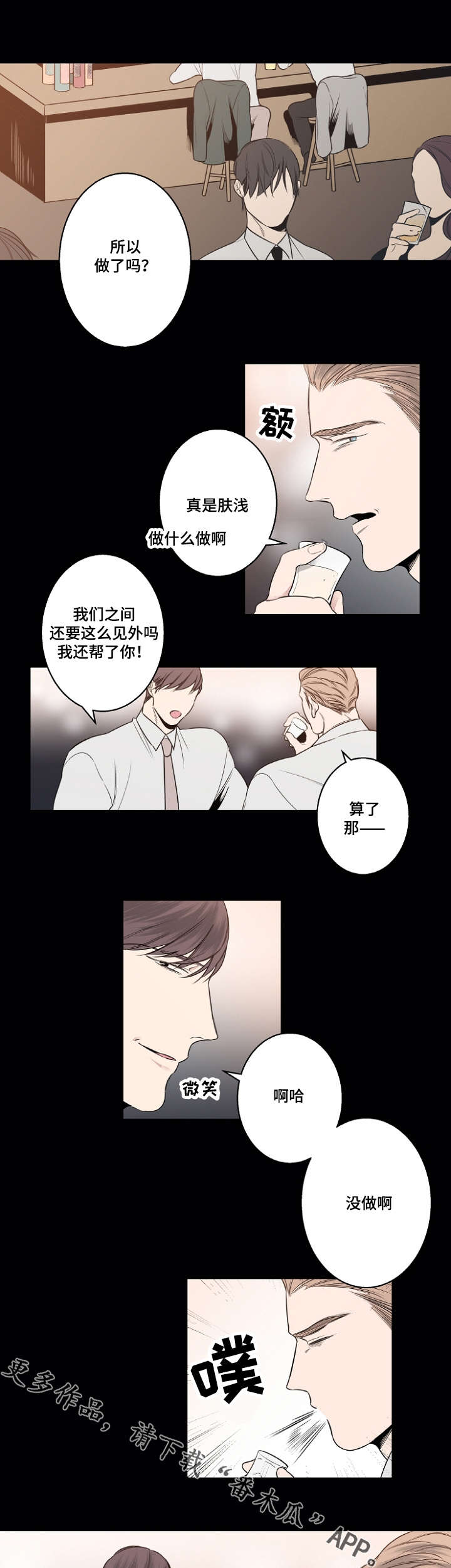 《修容》漫画最新章节第7章：约会免费下拉式在线观看章节第【12】张图片