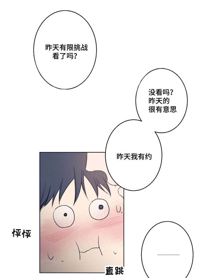 《修容》漫画最新章节第8章：相遇总是出乎意料的免费下拉式在线观看章节第【11】张图片