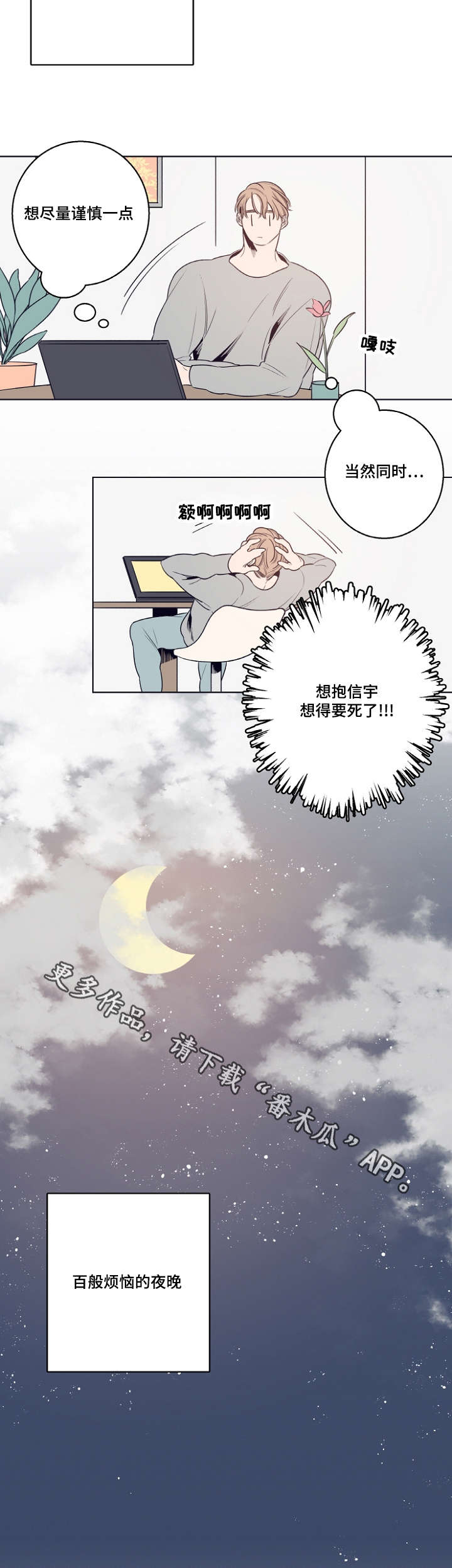 《修容》漫画最新章节第8章：相遇总是出乎意料的免费下拉式在线观看章节第【5】张图片