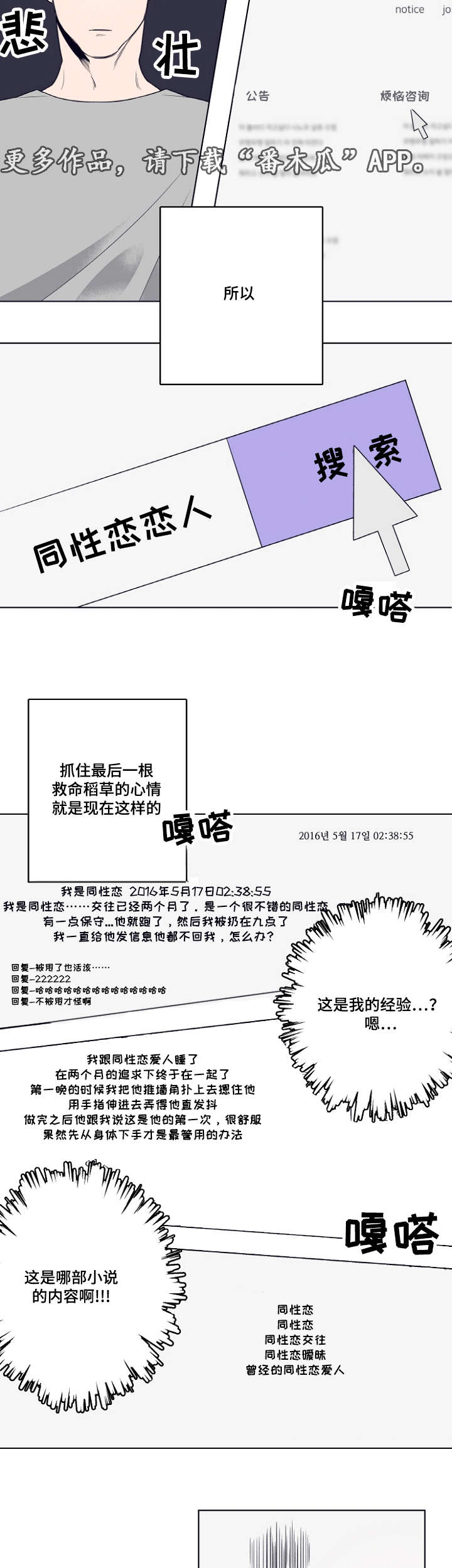 《修容》漫画最新章节第8章：相遇总是出乎意料的免费下拉式在线观看章节第【8】张图片