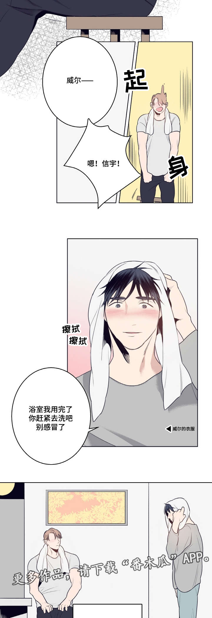 《修容》漫画最新章节第8章：相遇总是出乎意料的免费下拉式在线观看章节第【2】张图片