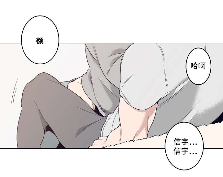 《修容》漫画最新章节第9章：躲雨免费下拉式在线观看章节第【1】张图片