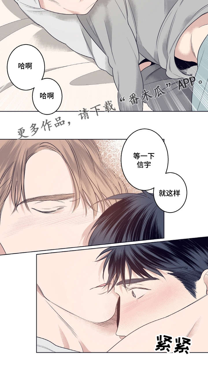 《修容》漫画最新章节第10章：我怕伤害你免费下拉式在线观看章节第【6】张图片