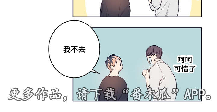 《修容》漫画最新章节第11章：意外免费下拉式在线观看章节第【1】张图片