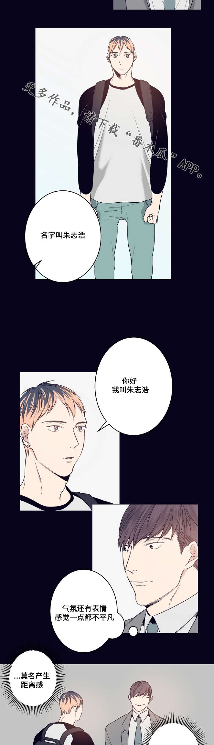 《修容》漫画最新章节第11章：意外免费下拉式在线观看章节第【9】张图片