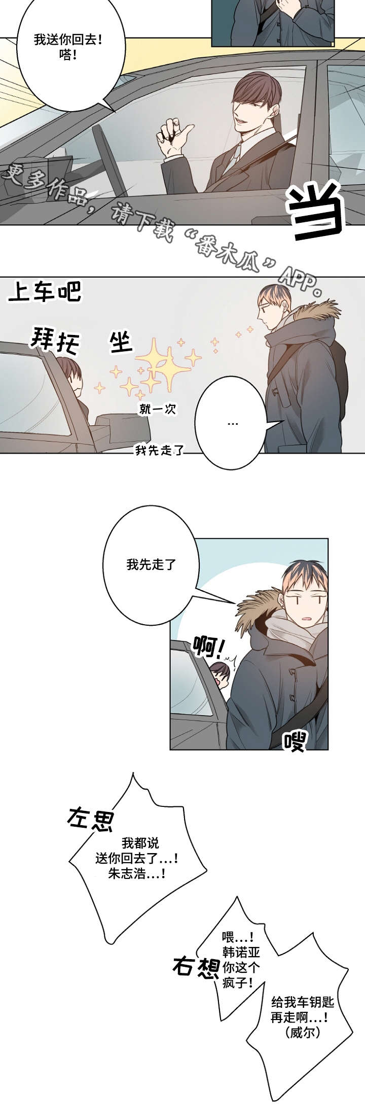 《修容》漫画最新章节第12章：安静的歌免费下拉式在线观看章节第【12】张图片