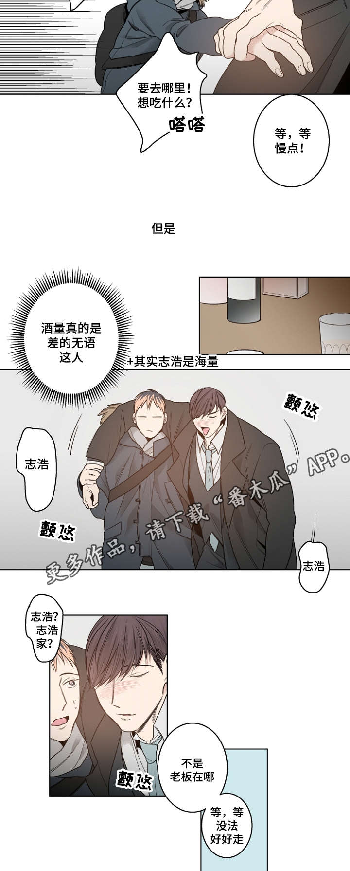 《修容》漫画最新章节第12章：安静的歌免费下拉式在线观看章节第【6】张图片