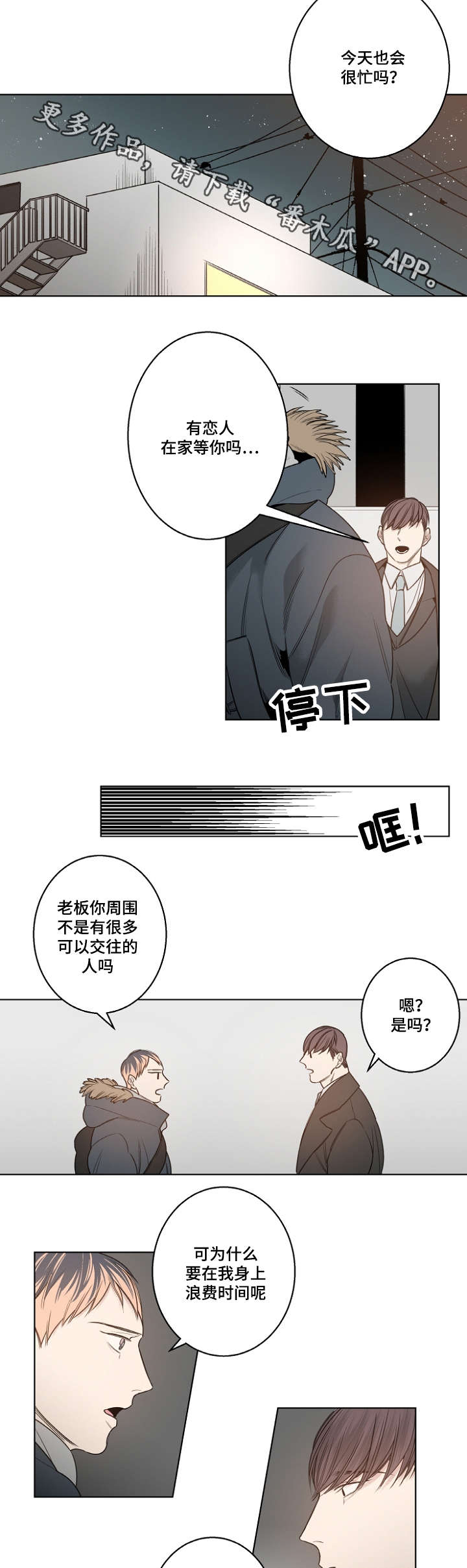 《修容》漫画最新章节第12章：安静的歌免费下拉式在线观看章节第【8】张图片