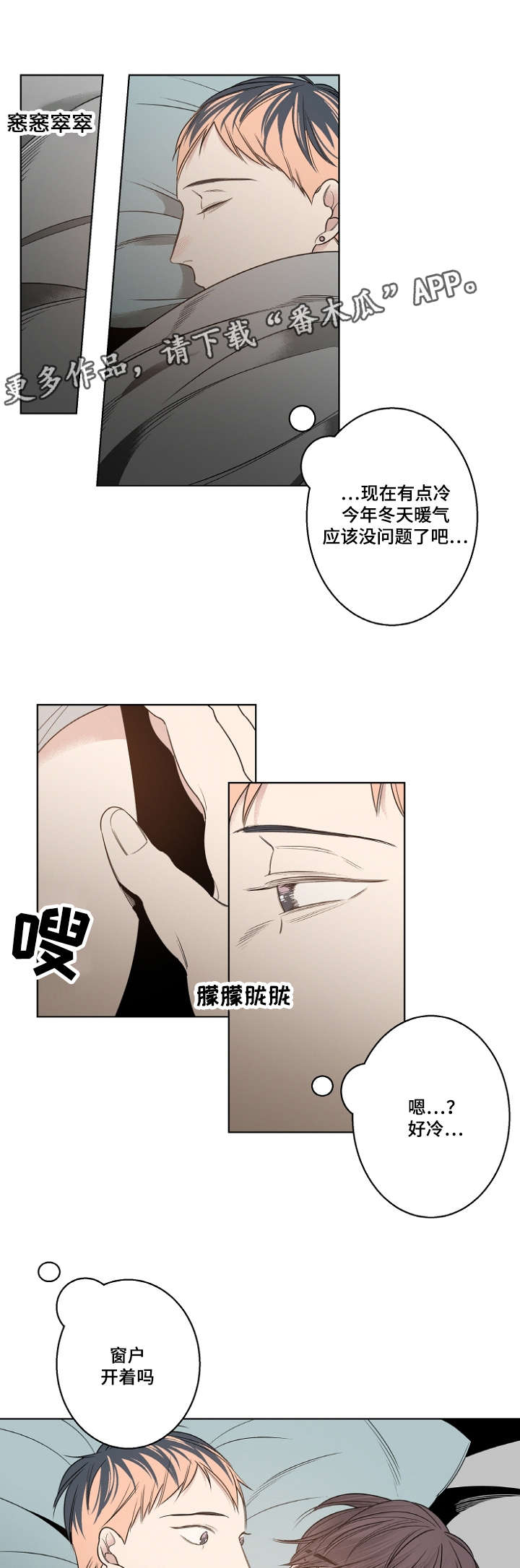 《修容》漫画最新章节第12章：安静的歌免费下拉式在线观看章节第【2】张图片