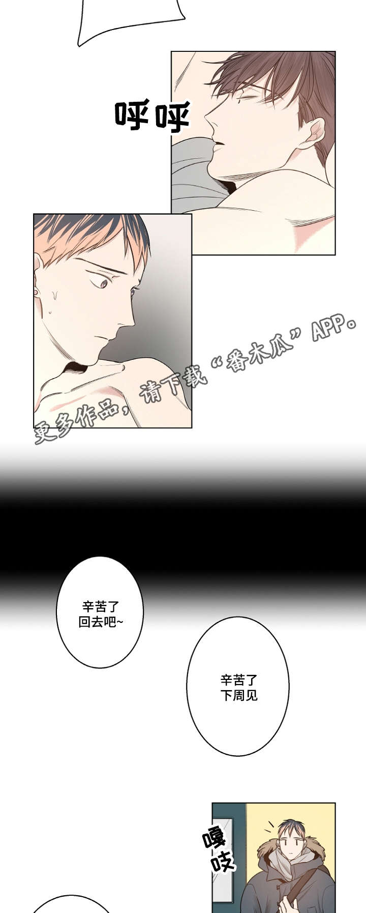 《修容》漫画最新章节第12章：安静的歌免费下拉式在线观看章节第【13】张图片