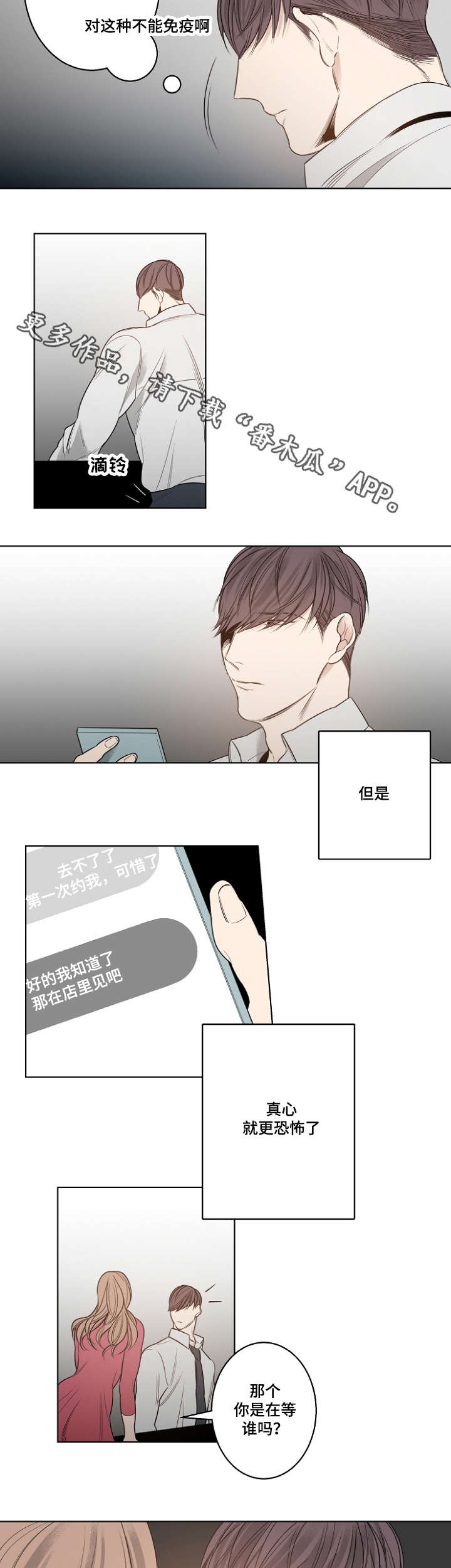 《修容》漫画最新章节第14章：继承者免费下拉式在线观看章节第【2】张图片