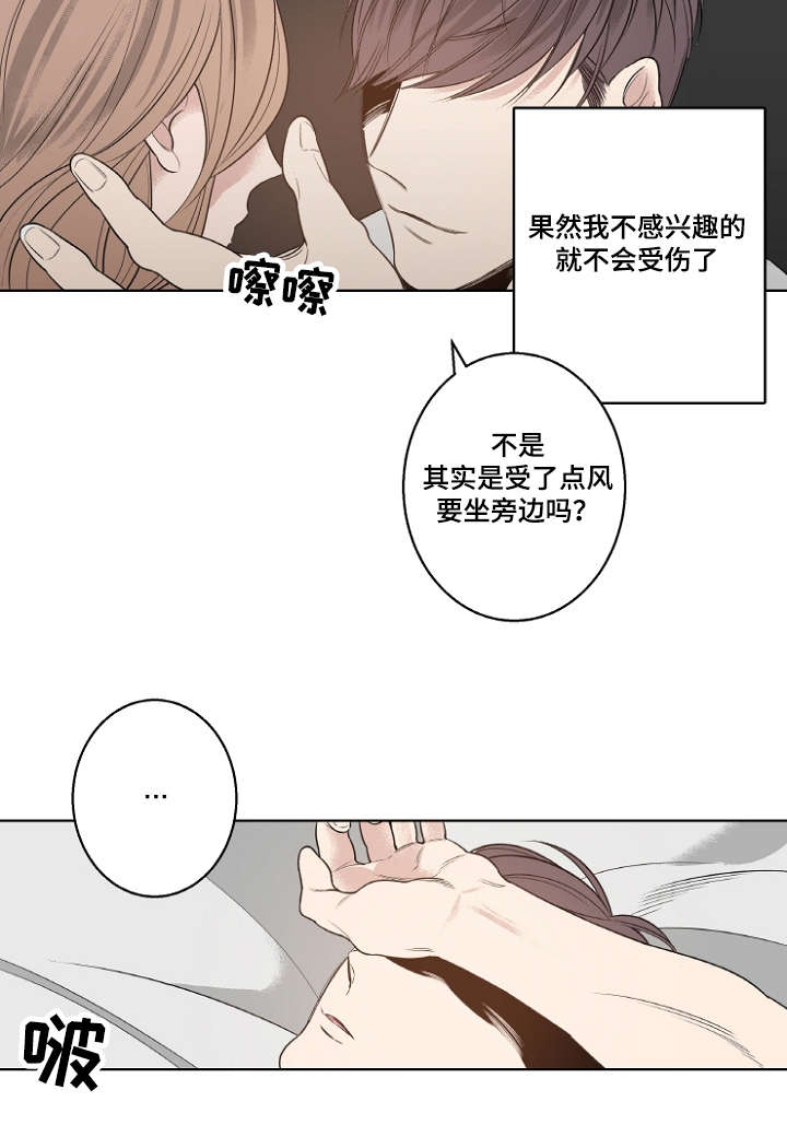 《修容》漫画最新章节第14章：继承者免费下拉式在线观看章节第【1】张图片