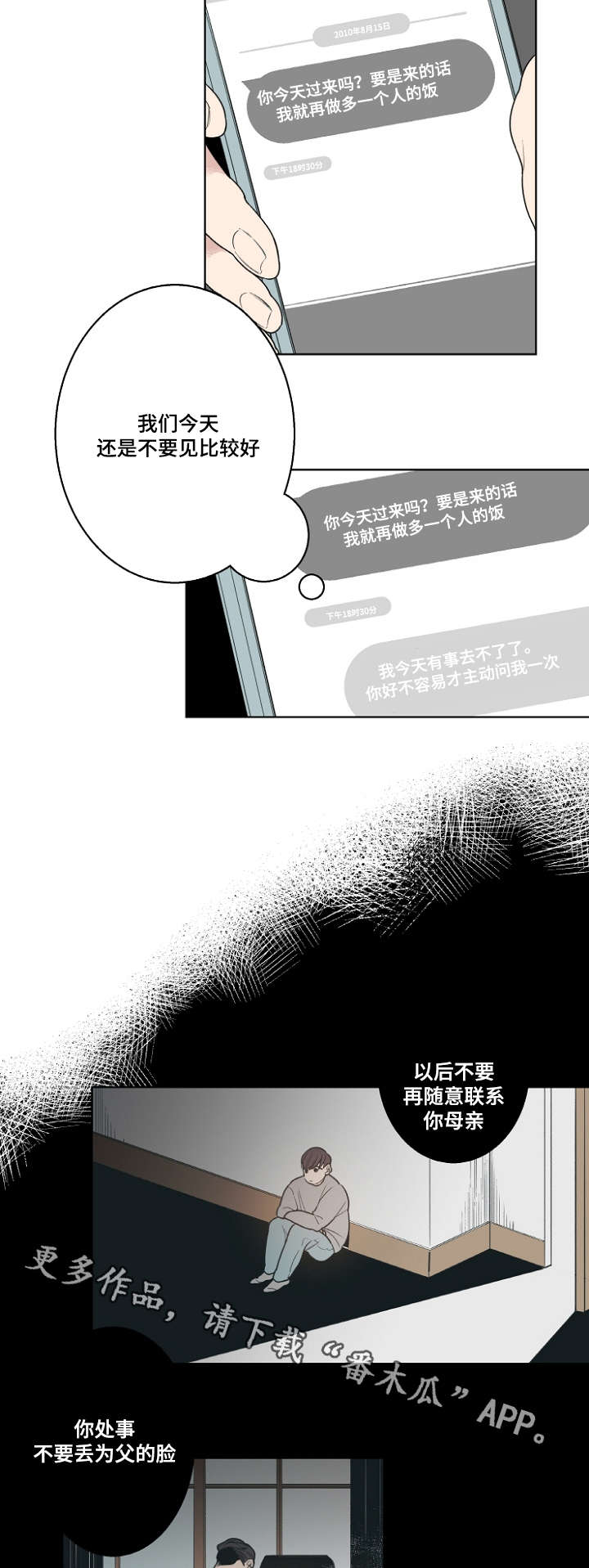 《修容》漫画最新章节第14章：继承者免费下拉式在线观看章节第【5】张图片