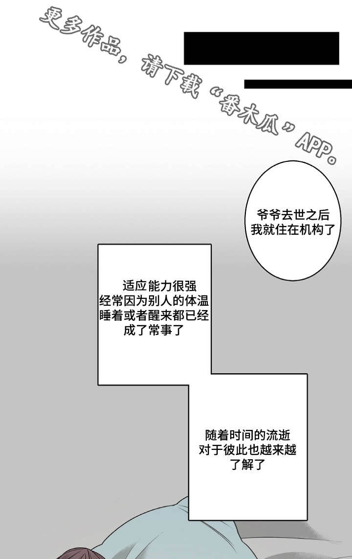 《修容》漫画最新章节第15章：女人的香水味免费下拉式在线观看章节第【2】张图片