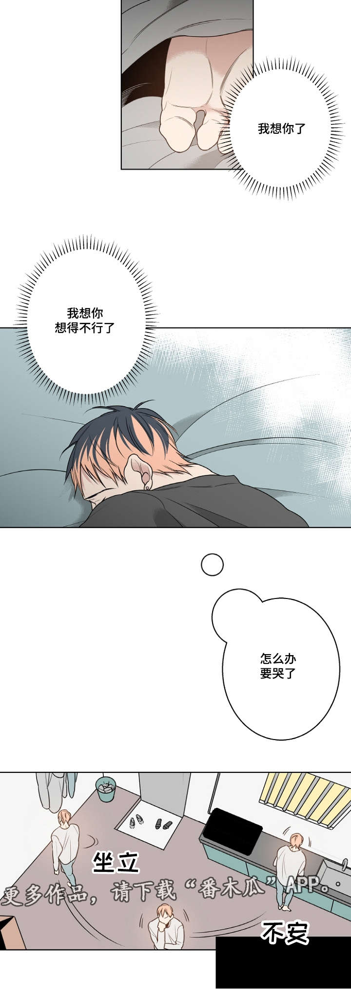 《修容》漫画最新章节第16章：小时候免费下拉式在线观看章节第【3】张图片