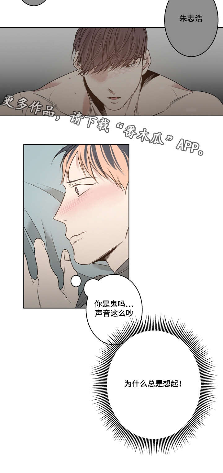 《修容》漫画最新章节第16章：小时候免费下拉式在线观看章节第【6】张图片