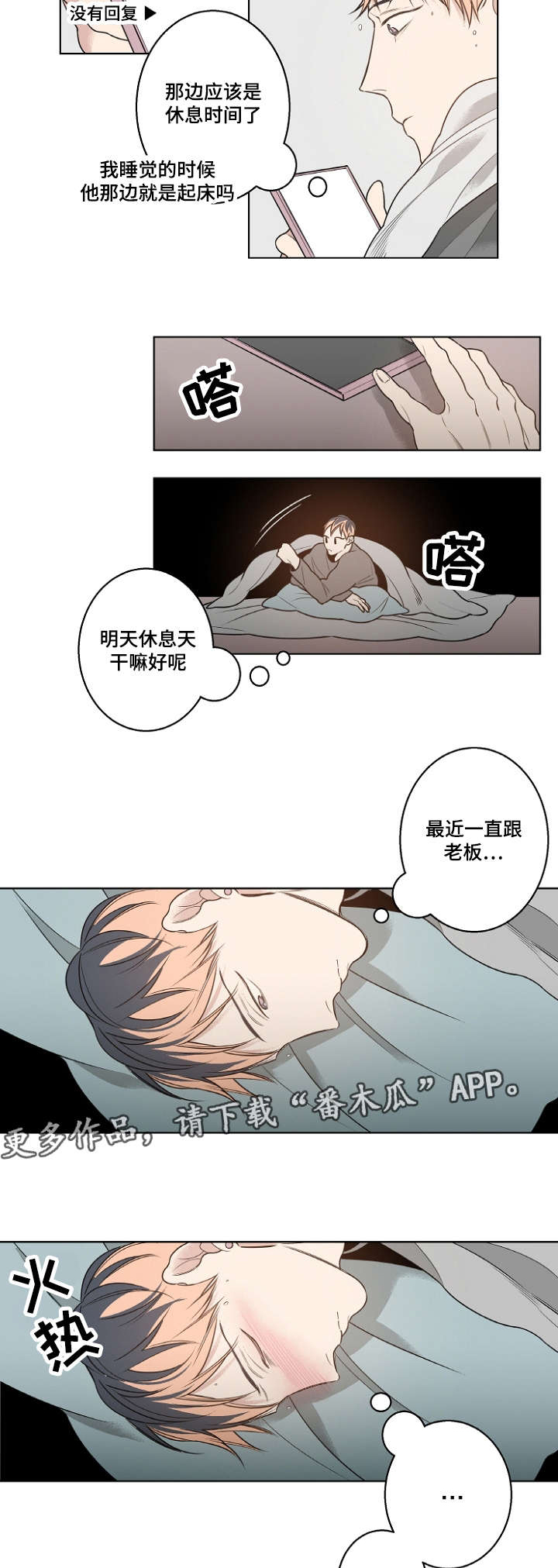 《修容》漫画最新章节第16章：小时候免费下拉式在线观看章节第【8】张图片