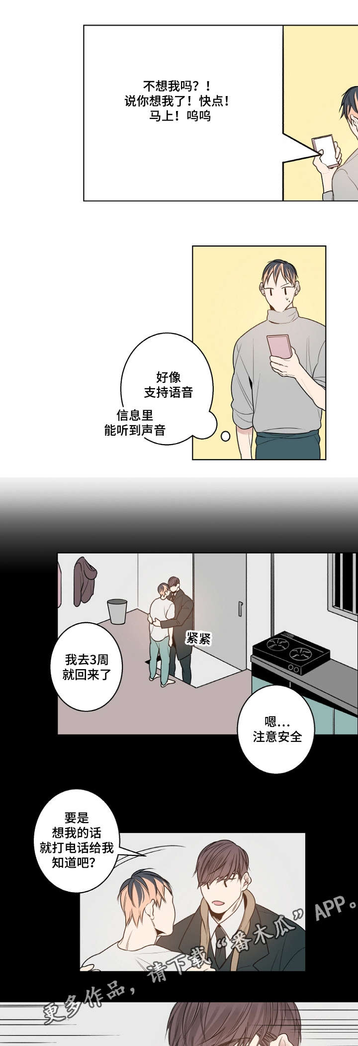 《修容》漫画最新章节第16章：小时候免费下拉式在线观看章节第【10】张图片