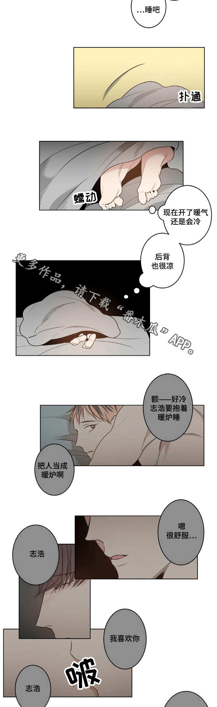 《修容》漫画最新章节第16章：小时候免费下拉式在线观看章节第【7】张图片