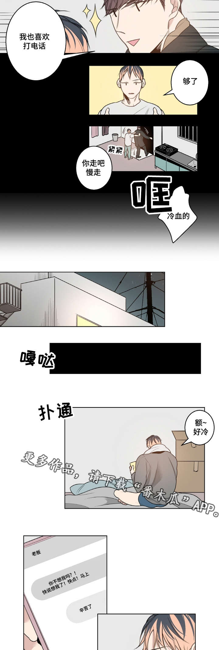 《修容》漫画最新章节第16章：小时候免费下拉式在线观看章节第【9】张图片