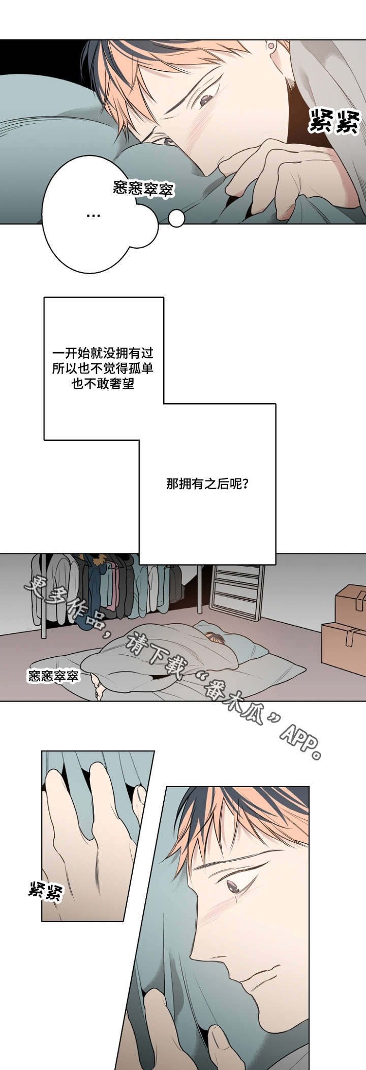 《修容》漫画最新章节第16章：小时候免费下拉式在线观看章节第【5】张图片