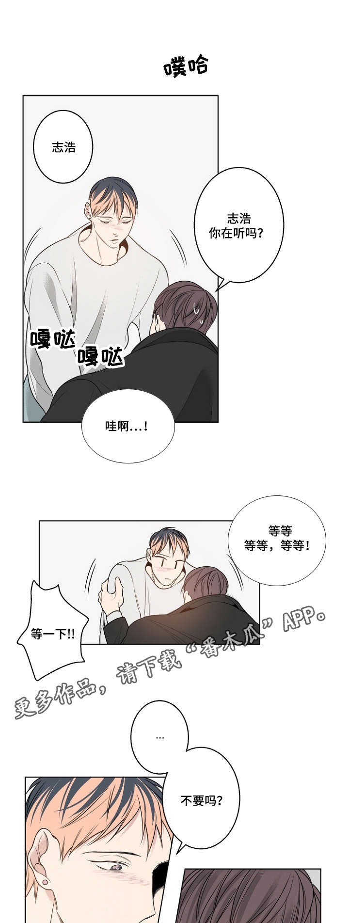 《修容》漫画最新章节第17章：只跟我交往可以吗？免费下拉式在线观看章节第【9】张图片