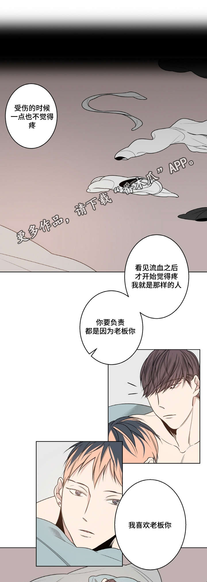 《修容》漫画最新章节第17章：只跟我交往可以吗？免费下拉式在线观看章节第【7】张图片