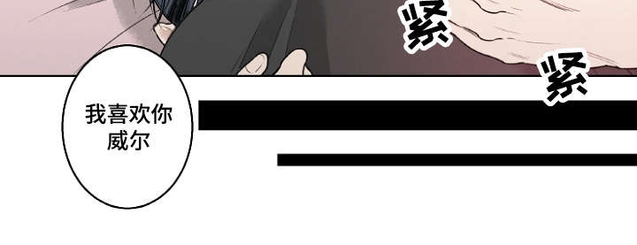 《修容》漫画最新章节第18章：怀疑免费下拉式在线观看章节第【4】张图片