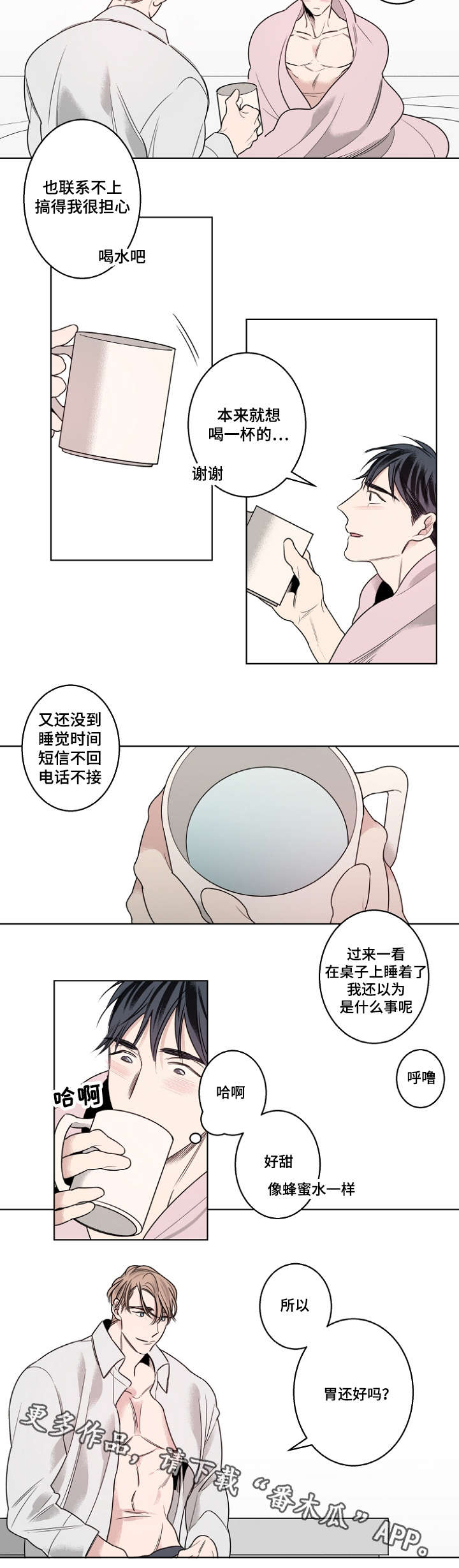 《修容》漫画最新章节第18章：怀疑免费下拉式在线观看章节第【2】张图片