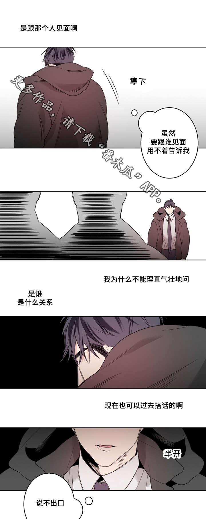 《修容》漫画最新章节第19章：说不出口免费下拉式在线观看章节第【3】张图片