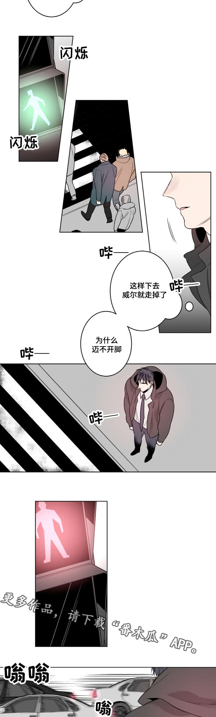 《修容》漫画最新章节第19章：说不出口免费下拉式在线观看章节第【2】张图片