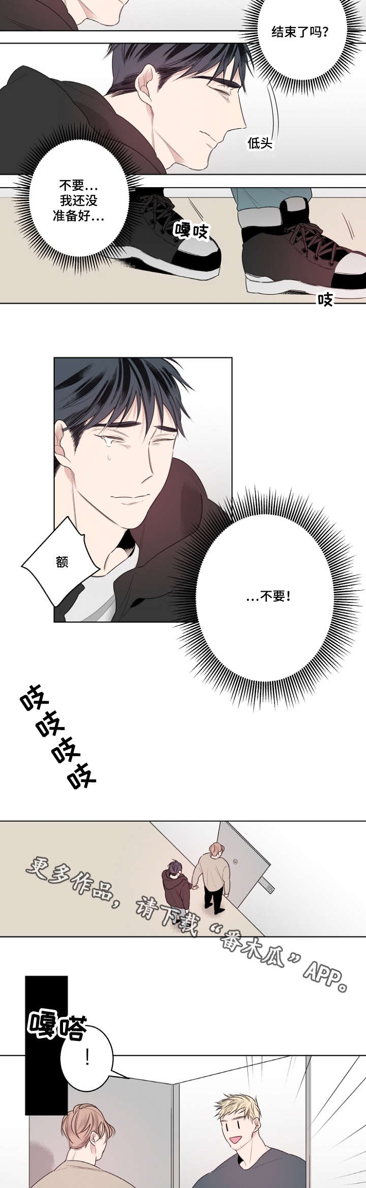 《修容》漫画最新章节第21章：父子免费下拉式在线观看章节第【5】张图片