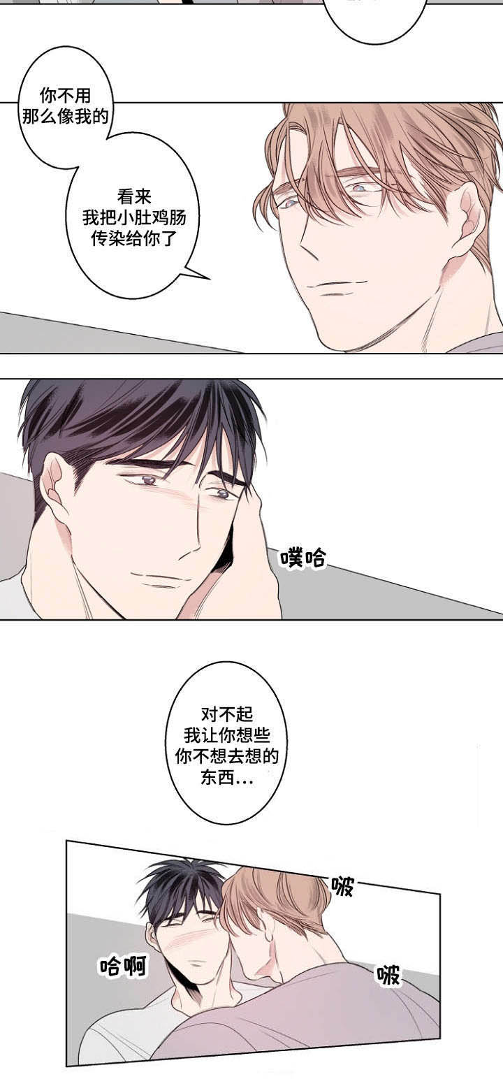 《修容》漫画最新章节第22章：嫉妒的男人好可爱免费下拉式在线观看章节第【2】张图片