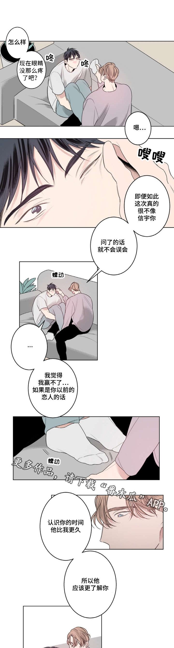 《修容》漫画最新章节第22章：嫉妒的男人好可爱免费下拉式在线观看章节第【4】张图片