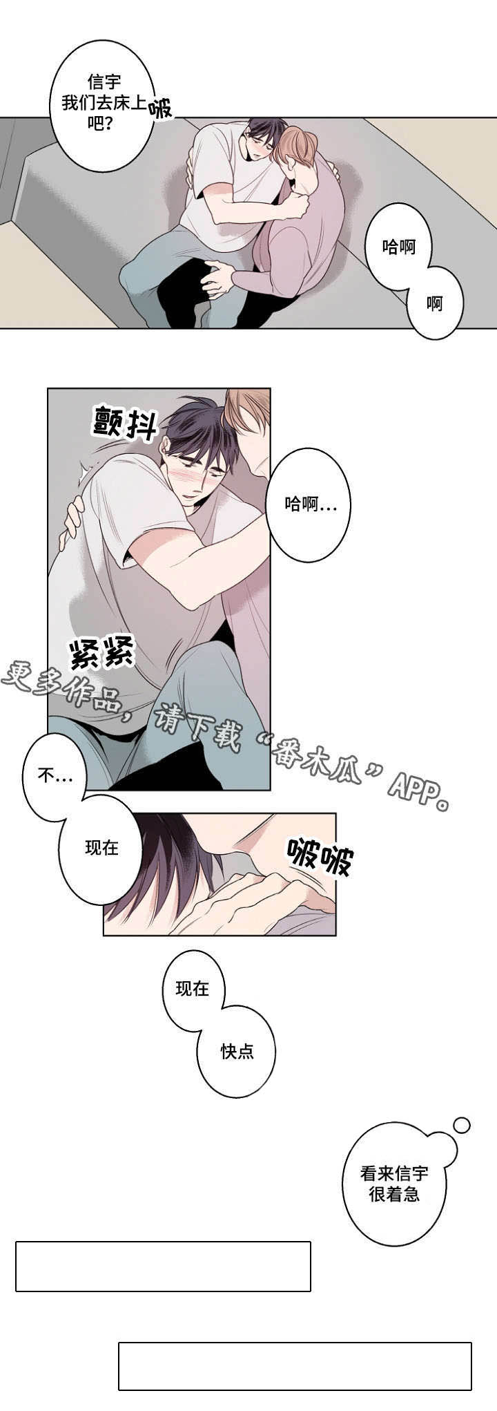 《修容》漫画最新章节第22章：嫉妒的男人好可爱免费下拉式在线观看章节第【1】张图片