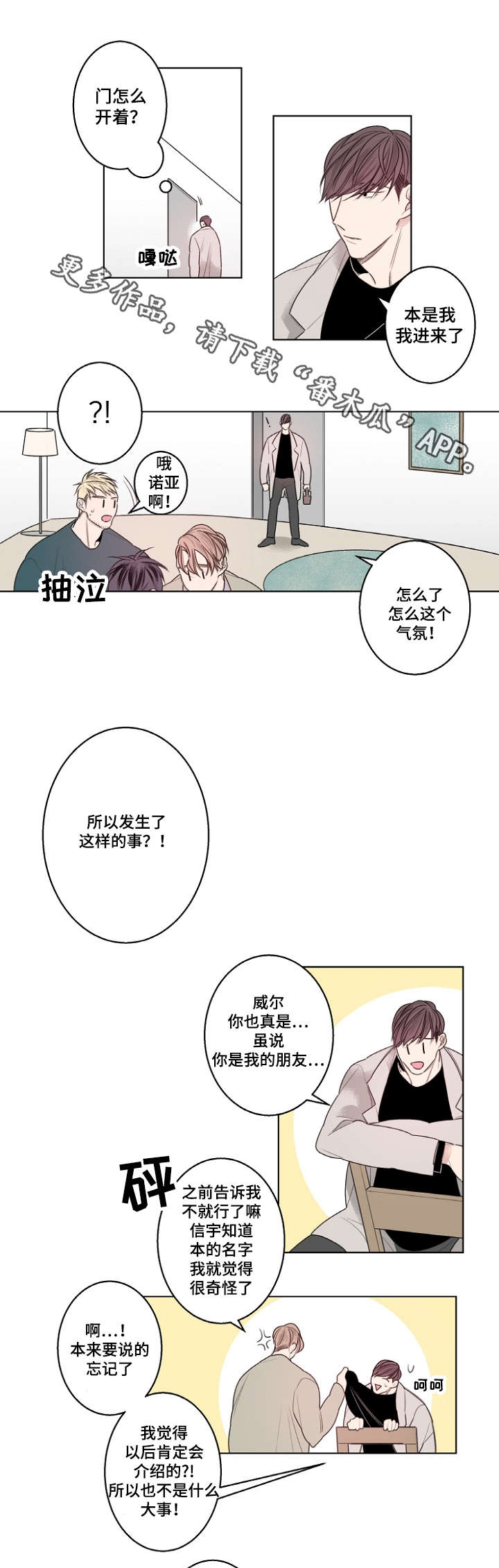 《修容》漫画最新章节第22章：嫉妒的男人好可爱免费下拉式在线观看章节第【8】张图片