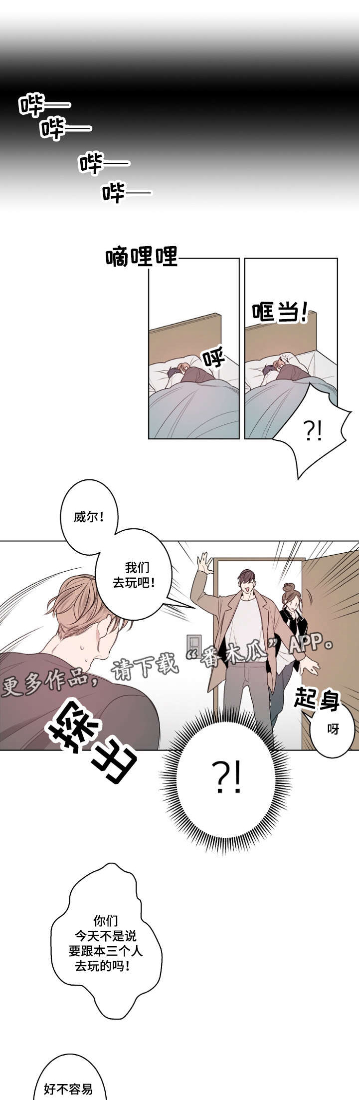 《修容》漫画最新章节第23章：南山游玩免费下拉式在线观看章节第【12】张图片