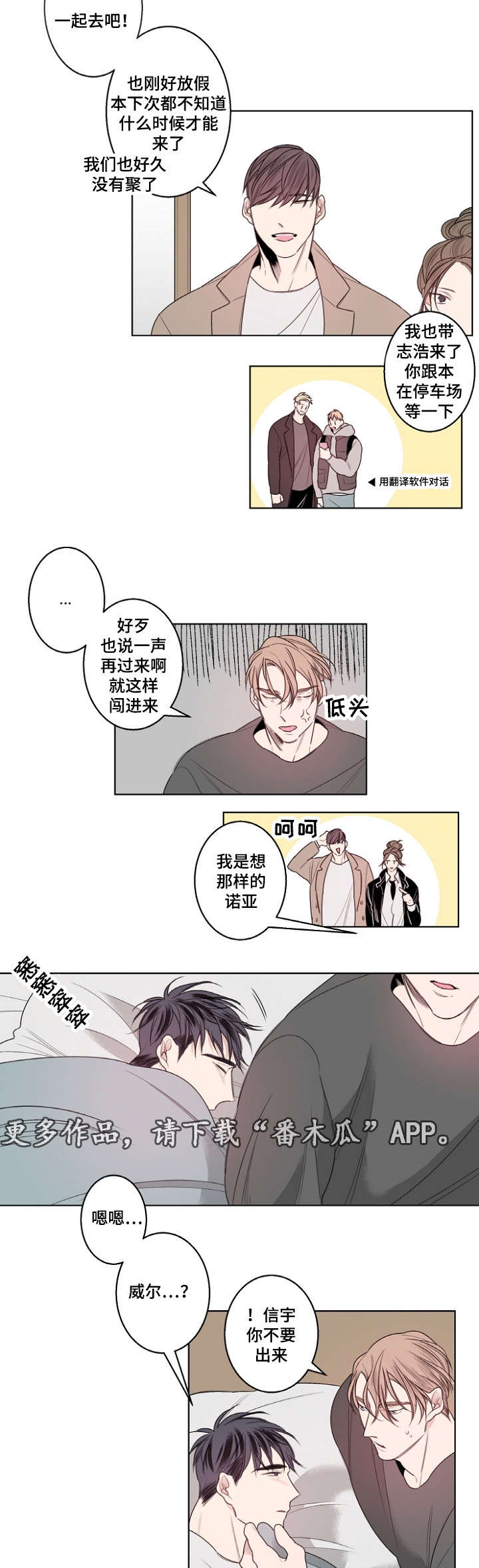 《修容》漫画最新章节第23章：南山游玩免费下拉式在线观看章节第【11】张图片