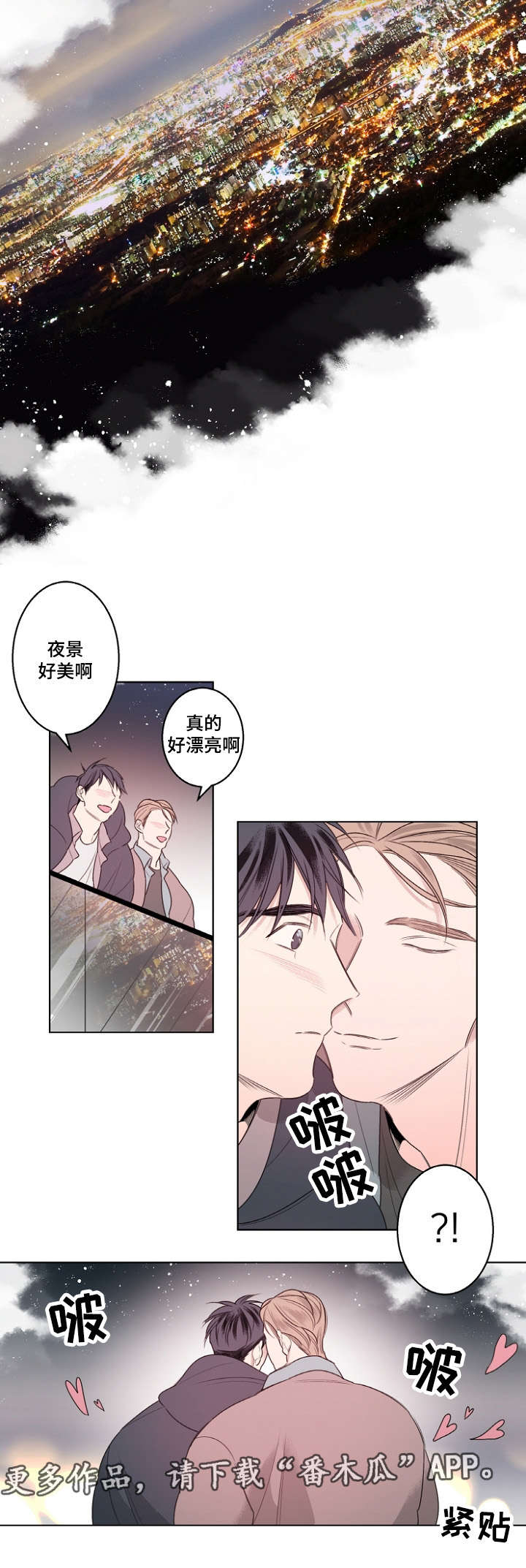 《修容》漫画最新章节第23章：南山游玩免费下拉式在线观看章节第【7】张图片