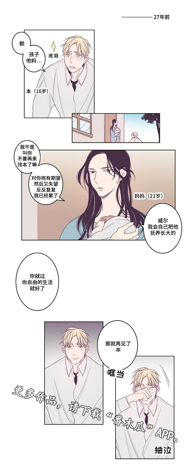 《修容》漫画最新章节第23章：南山游玩免费下拉式在线观看章节第【14】张图片