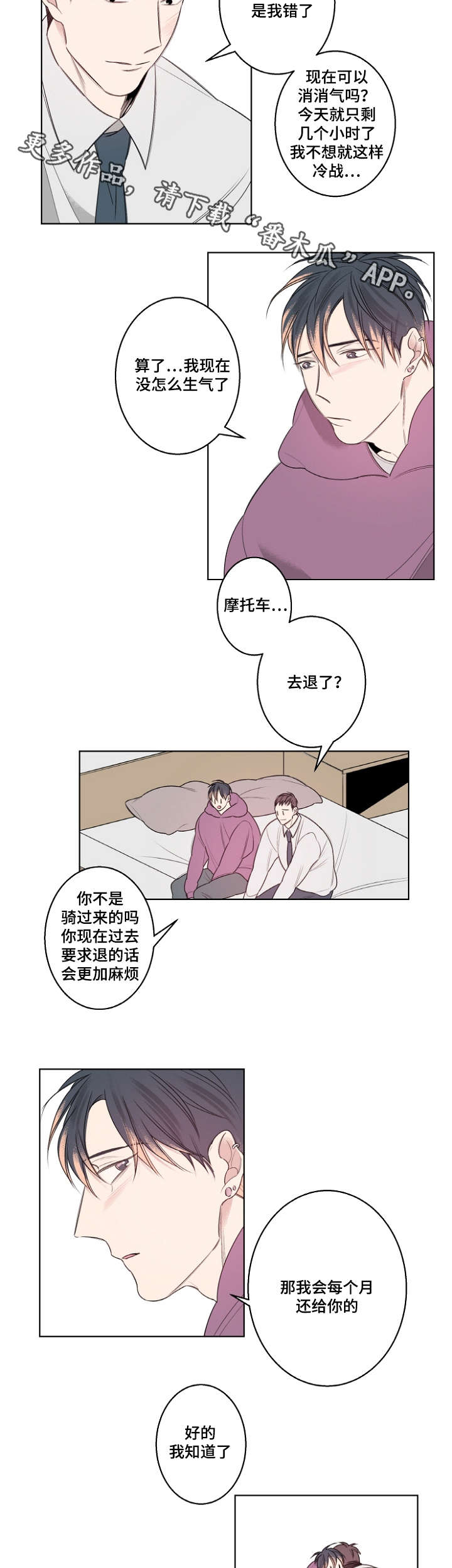 《修容》漫画最新章节第24章：生日礼物免费下拉式在线观看章节第【2】张图片