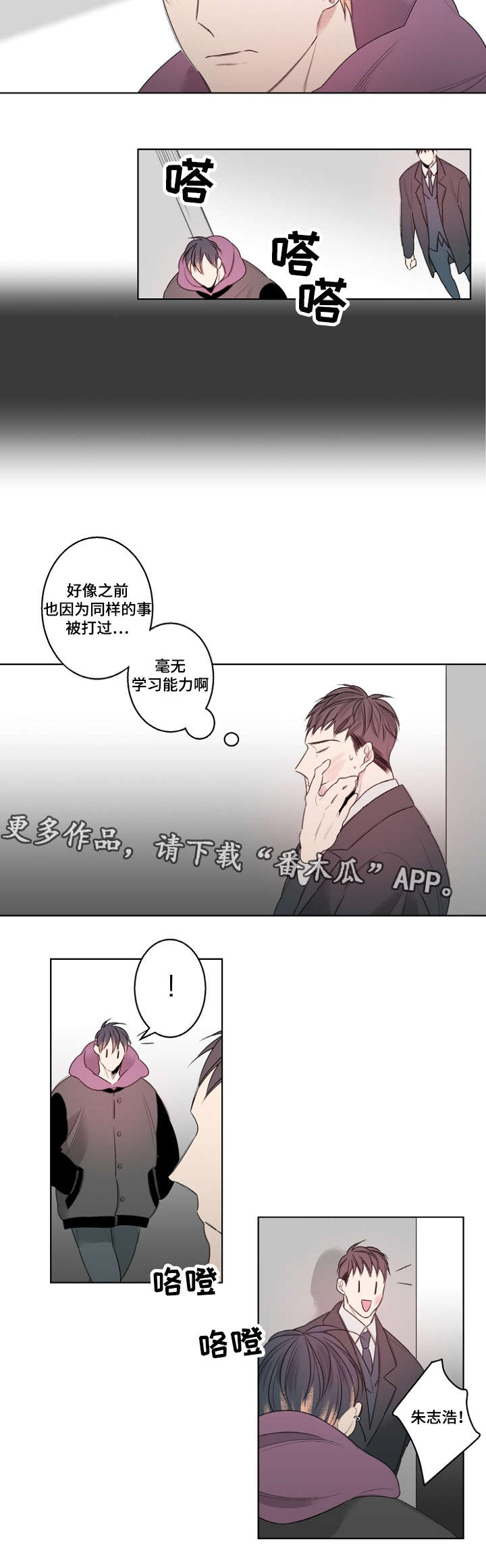 《修容》漫画最新章节第24章：生日礼物免费下拉式在线观看章节第【4】张图片