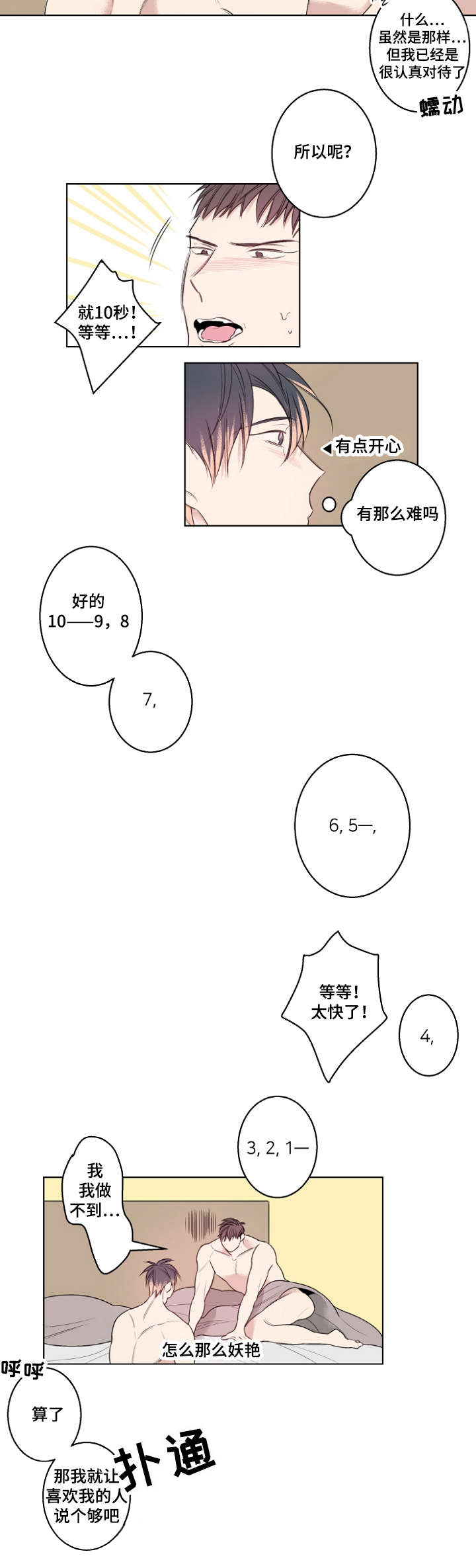 《修容》漫画最新章节第25章：我做不到免费下拉式在线观看章节第【6】张图片