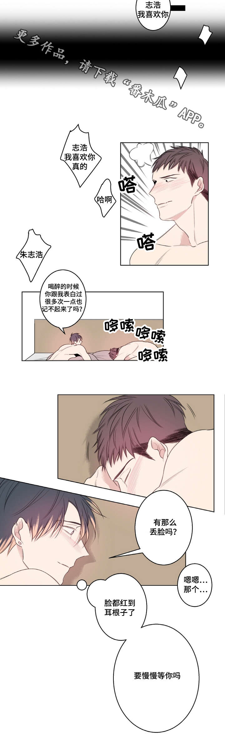 《修容》漫画最新章节第25章：我做不到免费下拉式在线观看章节第【1】张图片