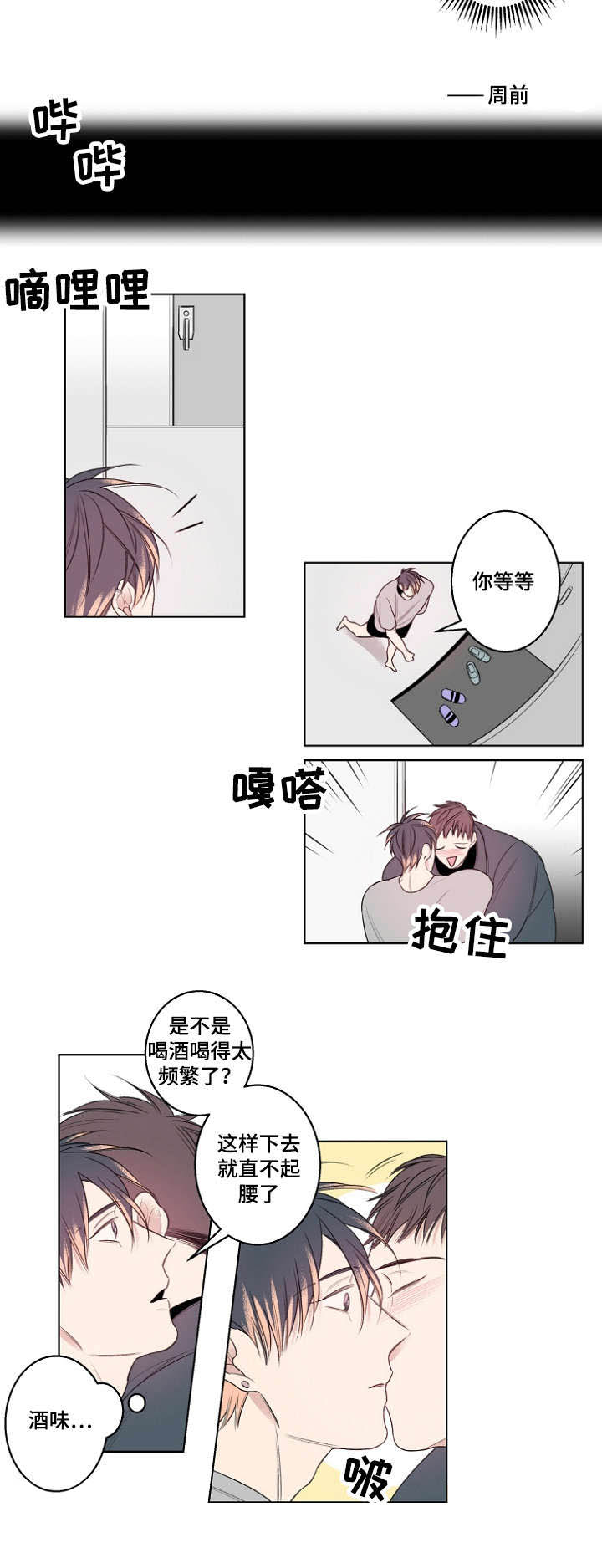 《修容》漫画最新章节第25章：我做不到免费下拉式在线观看章节第【4】张图片