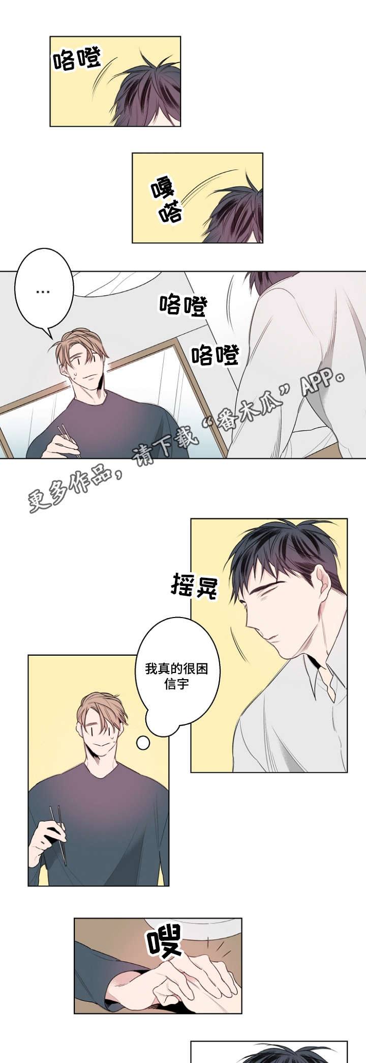 《修容》漫画最新章节第26章：流感免费下拉式在线观看章节第【13】张图片