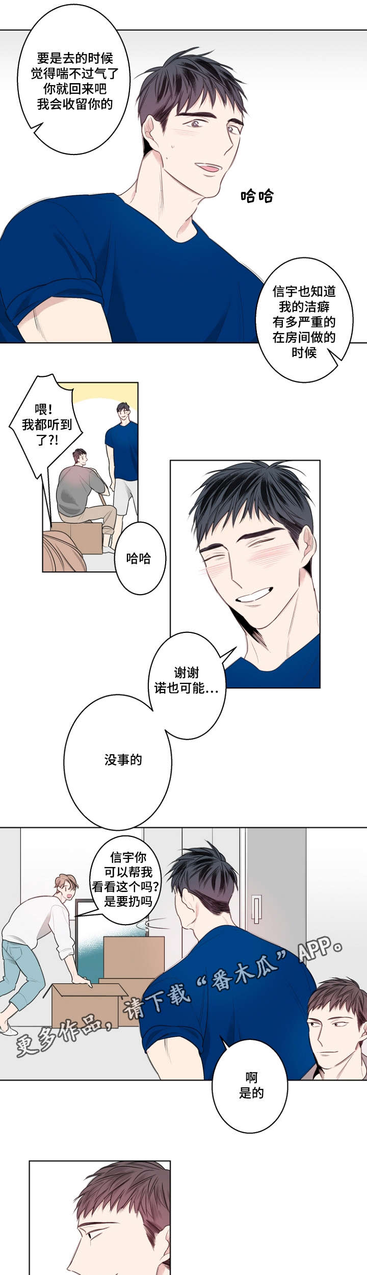 《修容》漫画最新章节第27章：我们结婚吧免费下拉式在线观看章节第【4】张图片